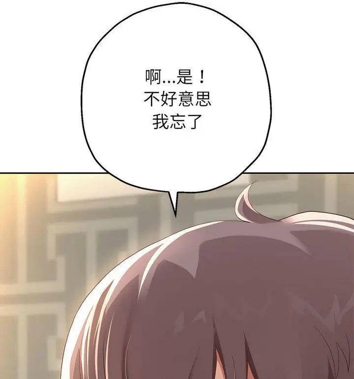 《重生之长枪无敌》第5话图116