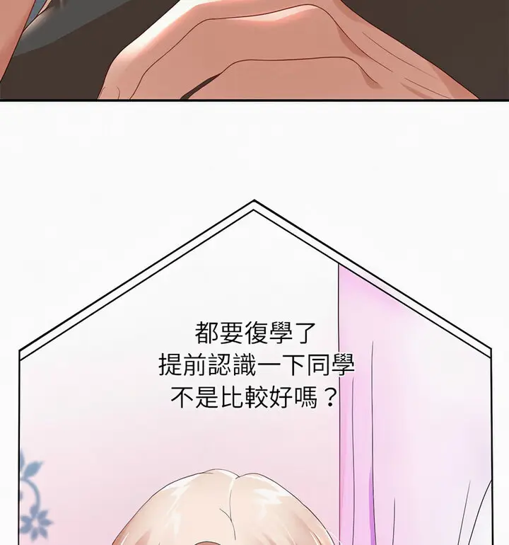 《重生之长枪无敌》第5话图118