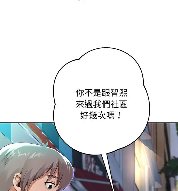 《重生之长枪无敌》第5话图12