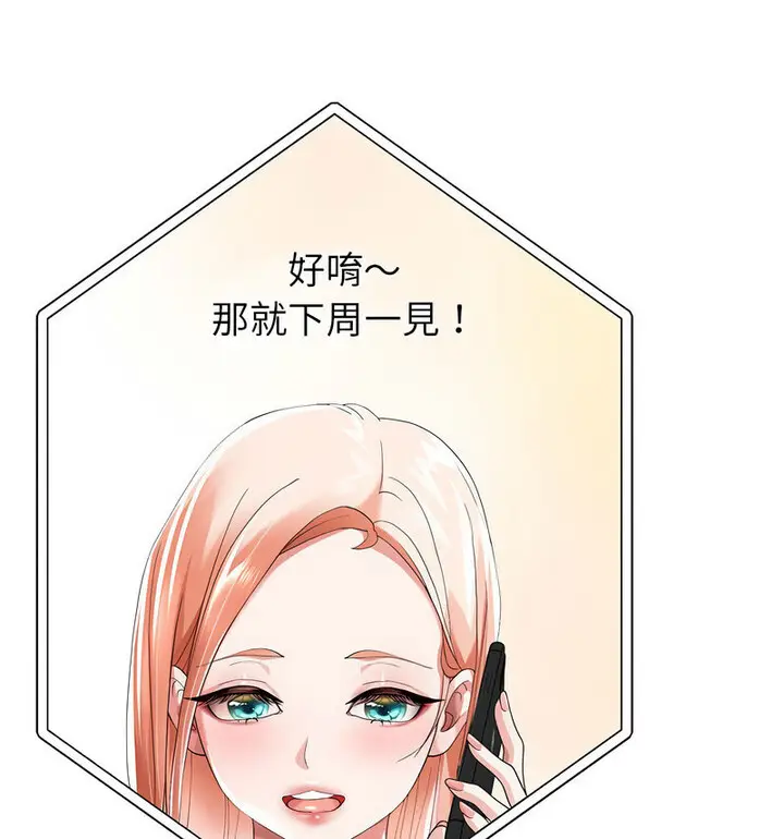 《重生之长枪无敌》第5话图122