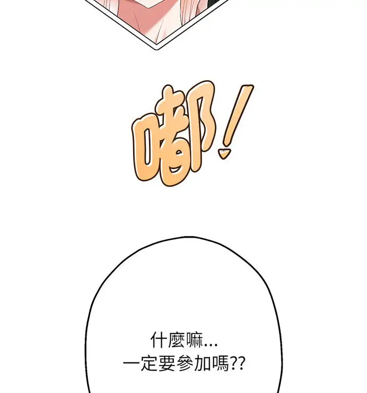 《重生之长枪无敌》第5话图123