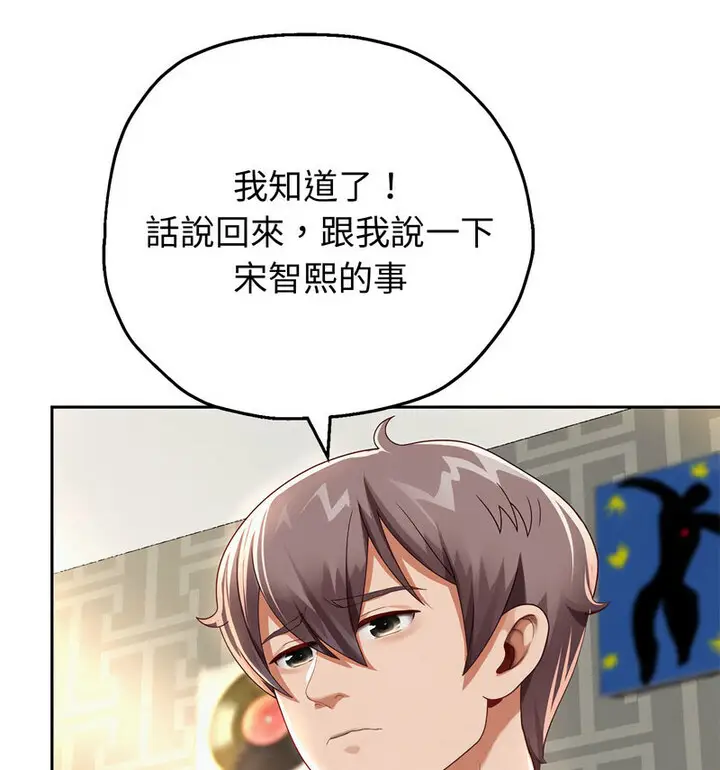 《重生之长枪无敌》第5话图128