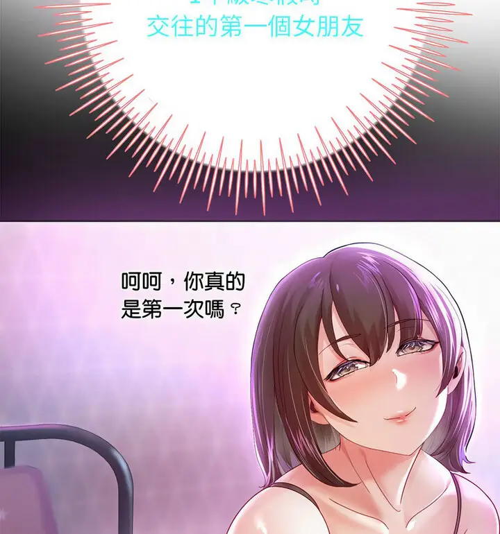 《重生之长枪无敌》第5话图132