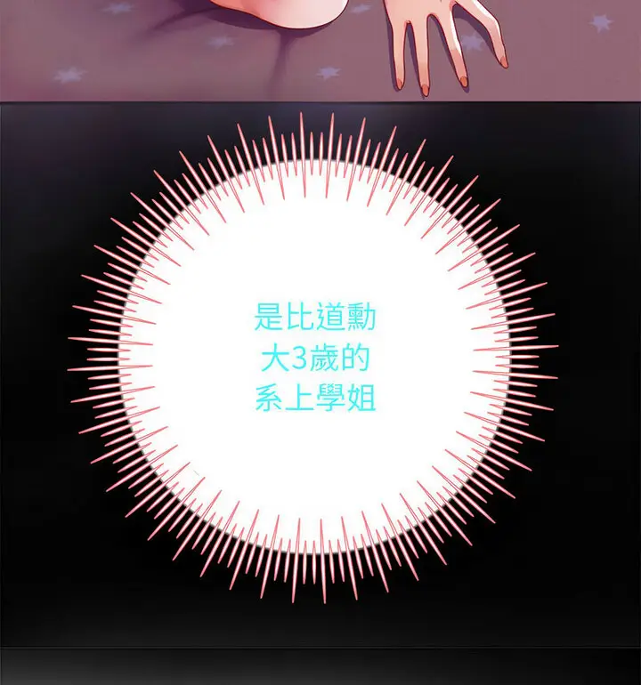 《重生之长枪无敌》第5话图134