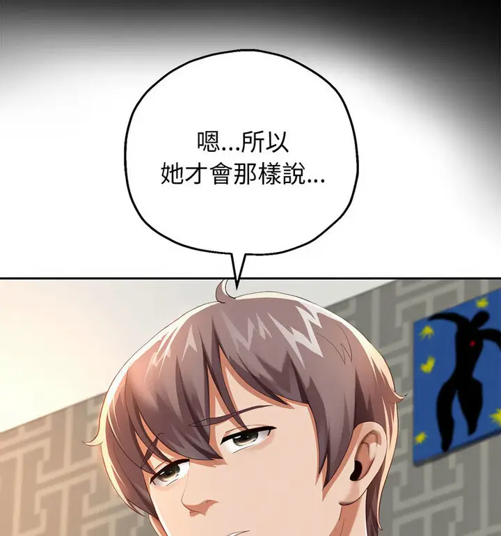 《重生之长枪无敌》第5话图135
