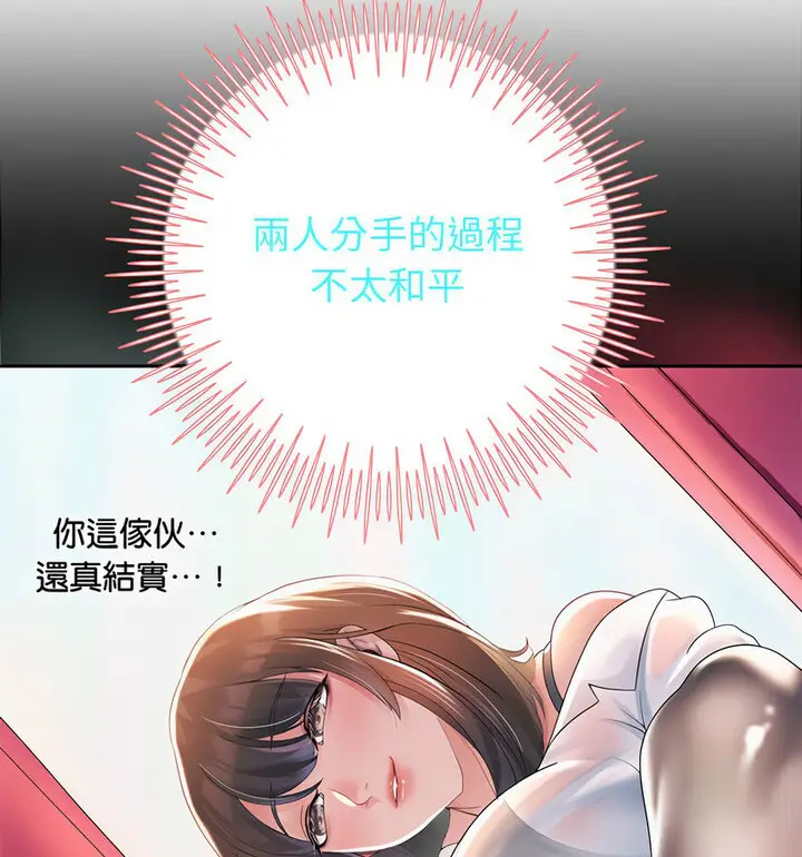 《重生之长枪无敌》第5话图137