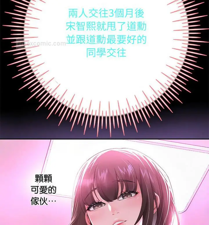 《重生之长枪无敌》第5话图140