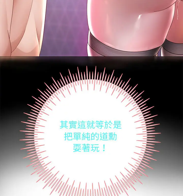 《重生之长枪无敌》第5话图144