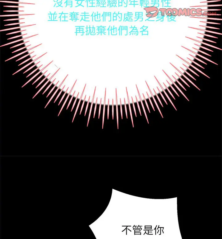 《重生之长枪无敌》第5话图150