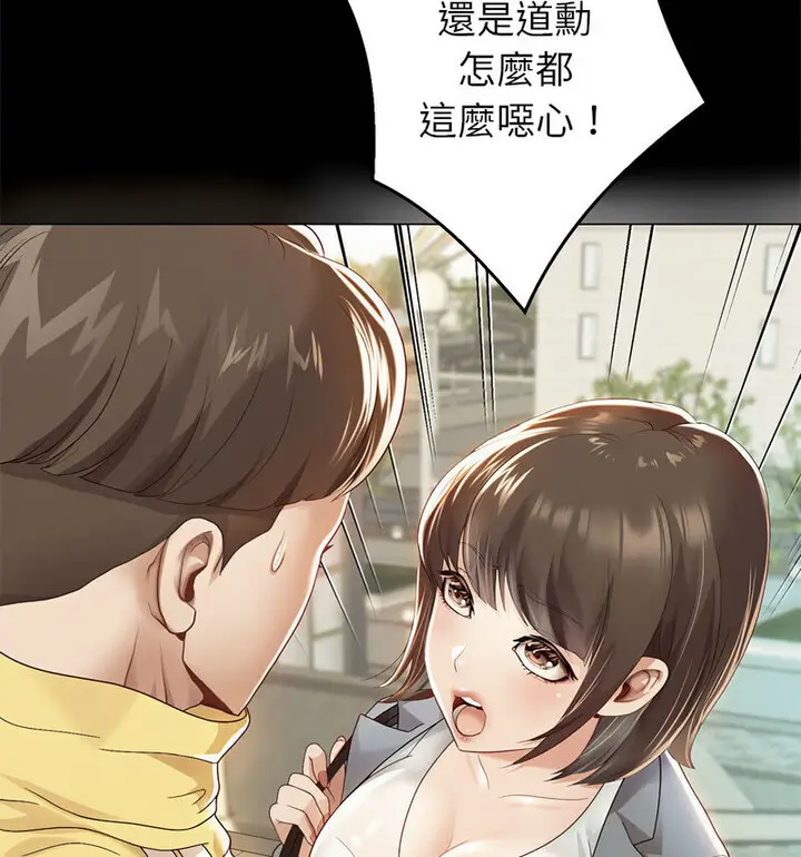 《重生之长枪无敌》第5话图151