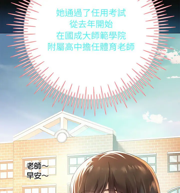 《重生之长枪无敌》第5话图156