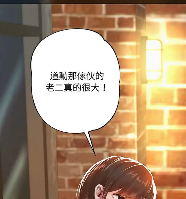 《重生之长枪无敌》第5话图165
