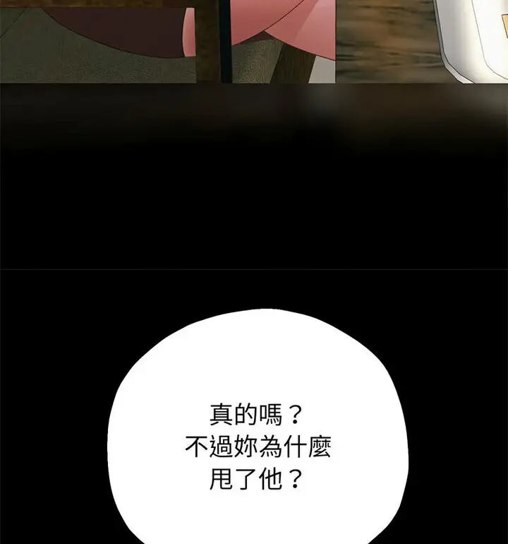《重生之长枪无敌》第5话图167