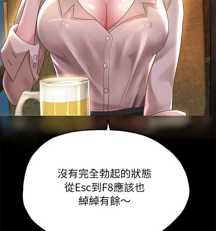 《重生之长枪无敌》第5话图171