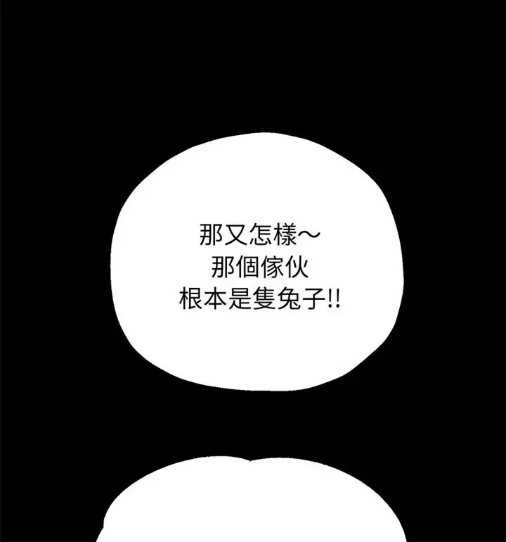 《重生之长枪无敌》第5话图174