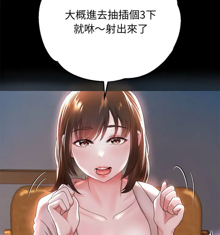 《重生之长枪无敌》第5话图175