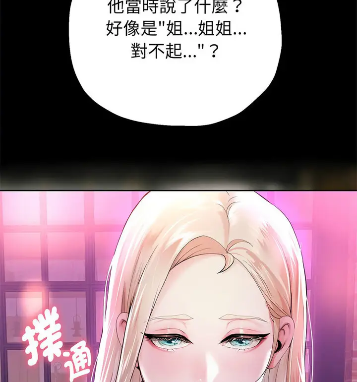 《重生之长枪无敌》第5话图184