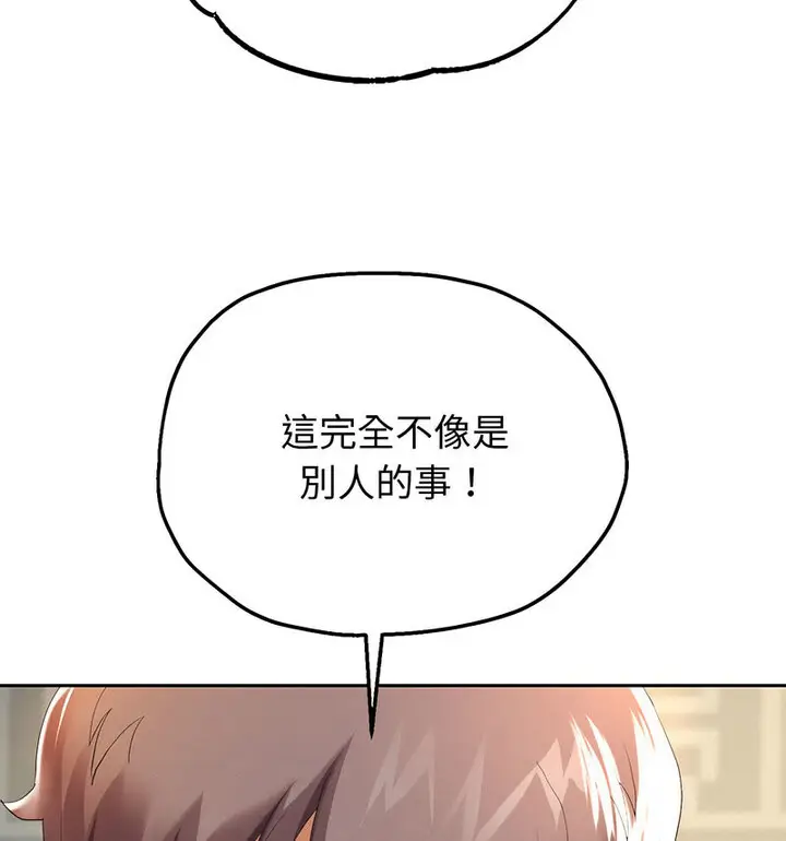 《重生之长枪无敌》第5话图187