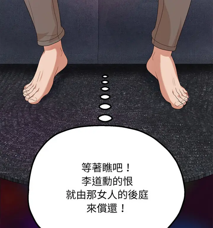 《重生之长枪无敌》第5话图194