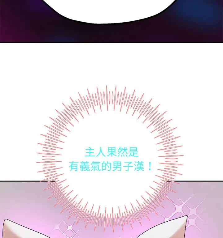 《重生之长枪无敌》第5话图195