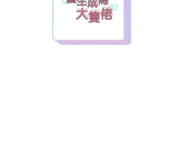 《重生之长枪无敌》第5话图210