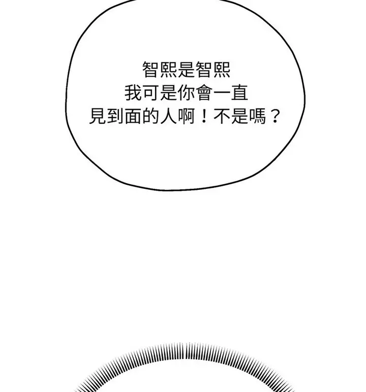 《重生之长枪无敌》第5话图24