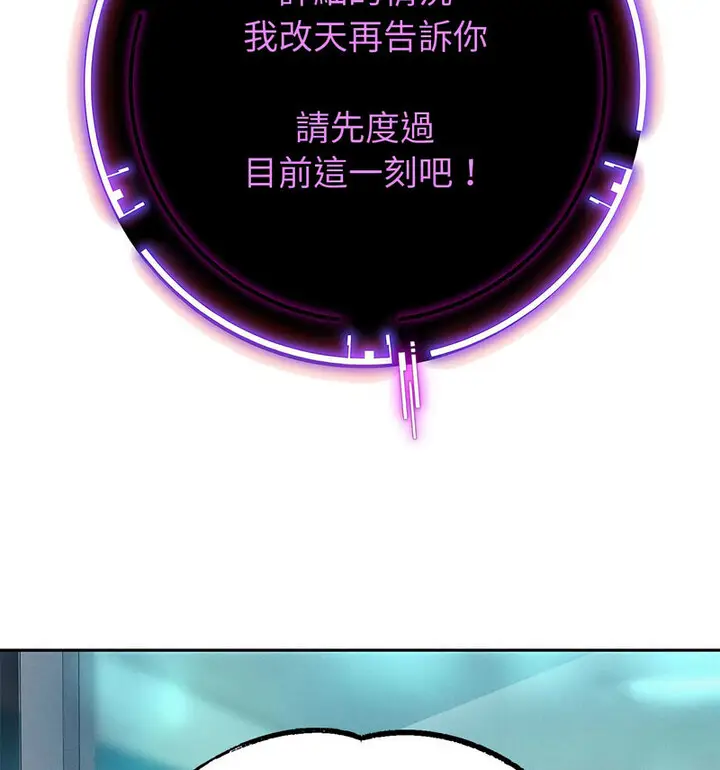 《重生之长枪无敌》第5话图27