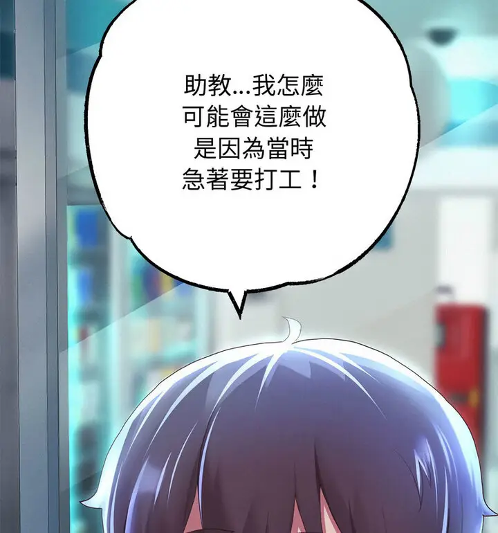 《重生之长枪无敌》第5话图28