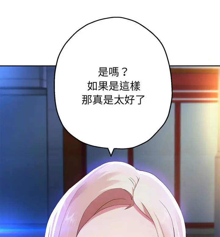 《重生之长枪无敌》第5话图30