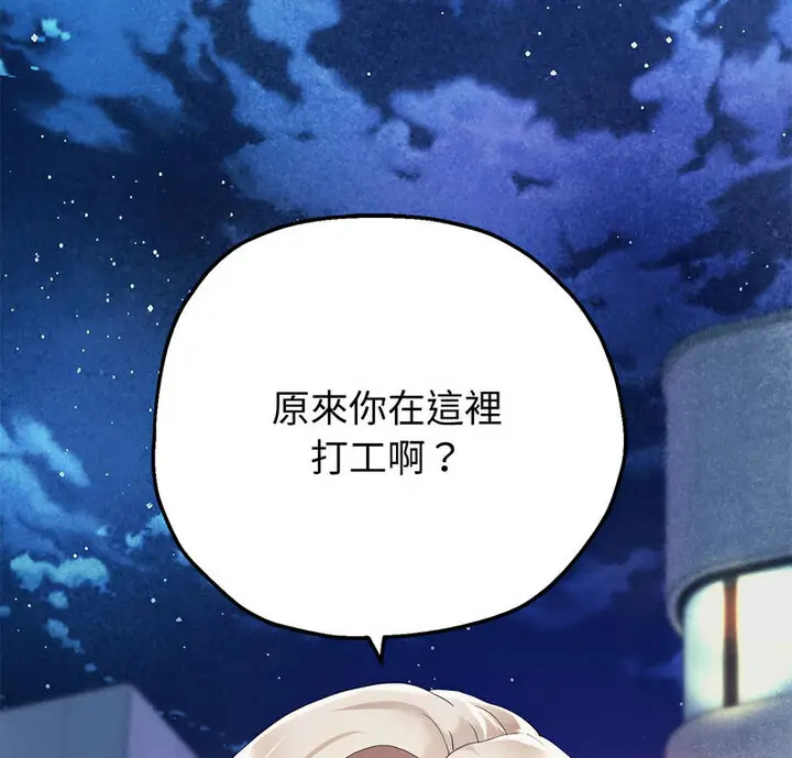 《重生之长枪无敌》第5话图4