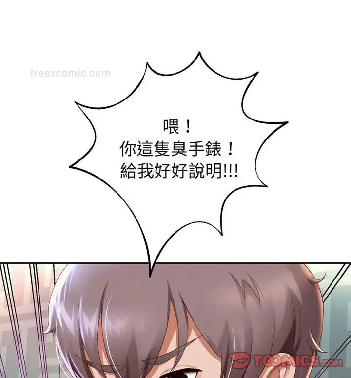 《重生之长枪无敌》第5话图40