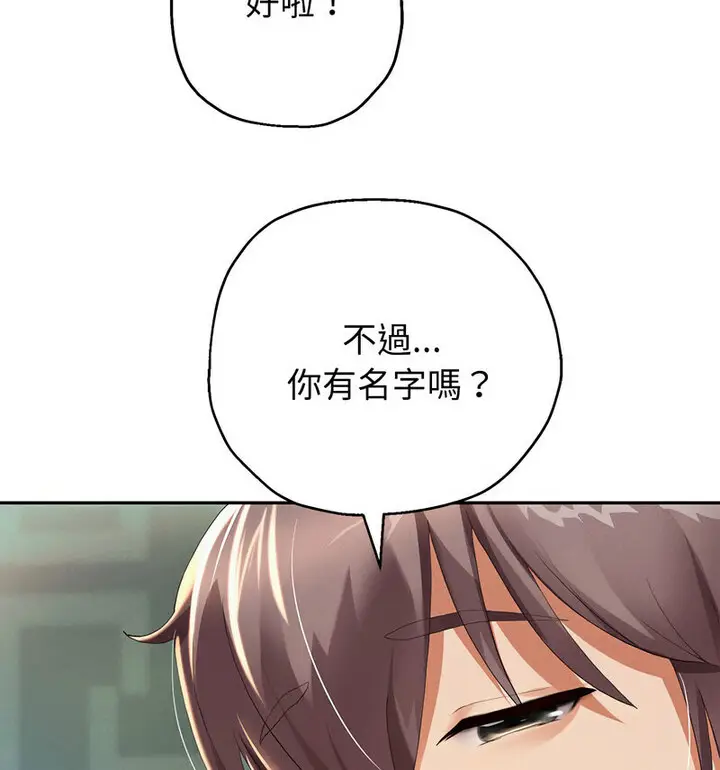 《重生之长枪无敌》第5话图43