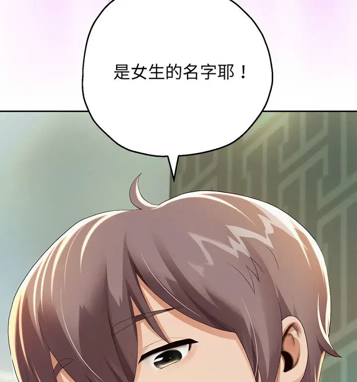 《重生之长枪无敌》第5话图46