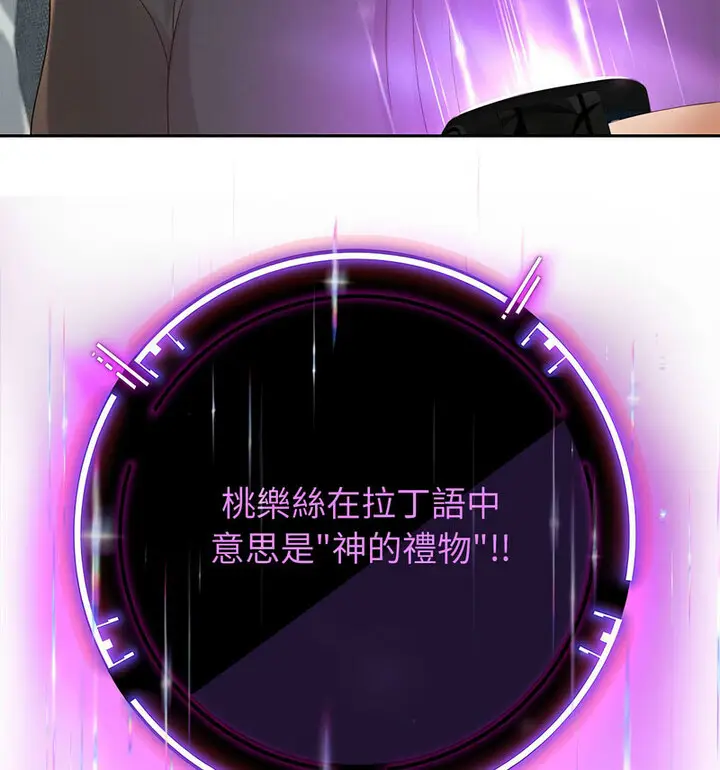 《重生之长枪无敌》第5话图48
