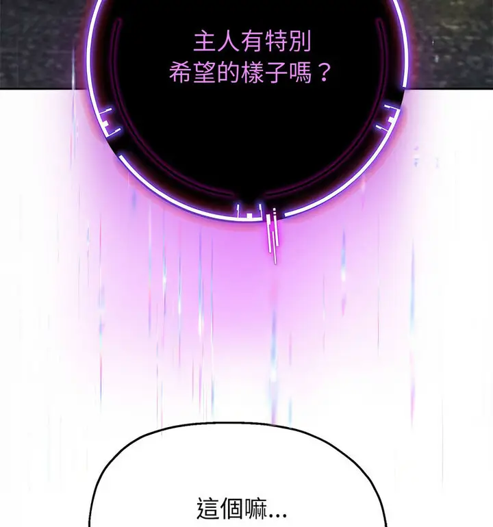 《重生之长枪无敌》第5话图52