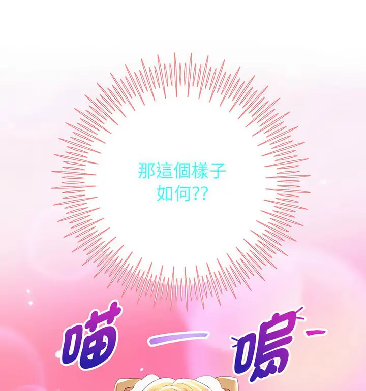 《重生之长枪无敌》第5话图62