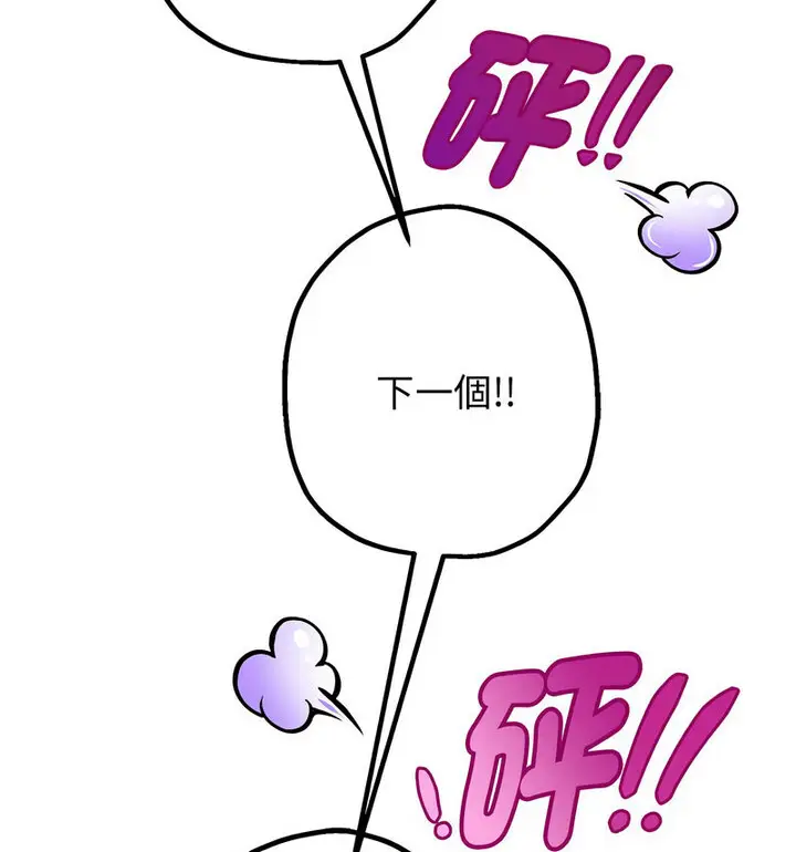 《重生之长枪无敌》第5话图67