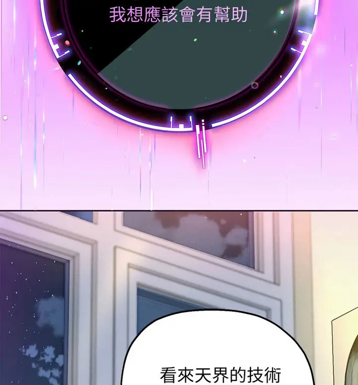 《重生之长枪无敌》第5话图70