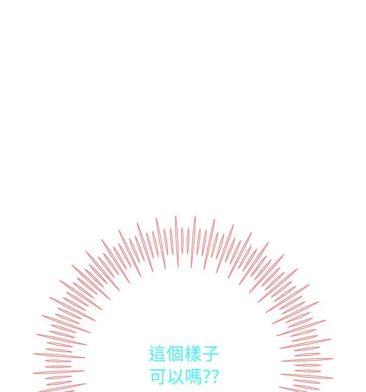 《重生之长枪无敌》第5话图73