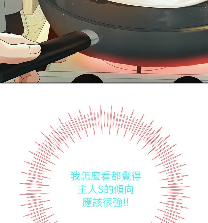 《重生之长枪无敌》第5话图85