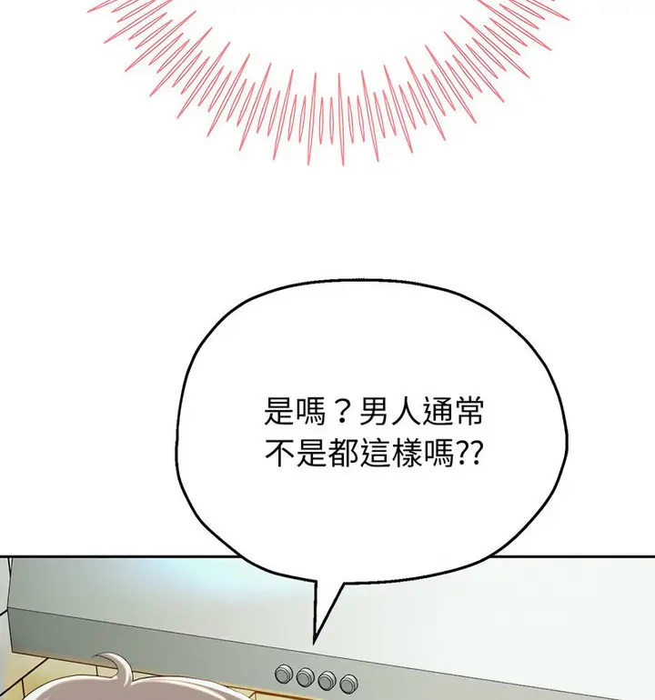 《重生之长枪无敌》第5话图86