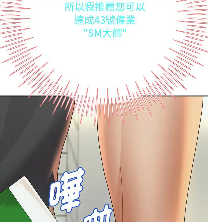 《重生之长枪无敌》第5话图89