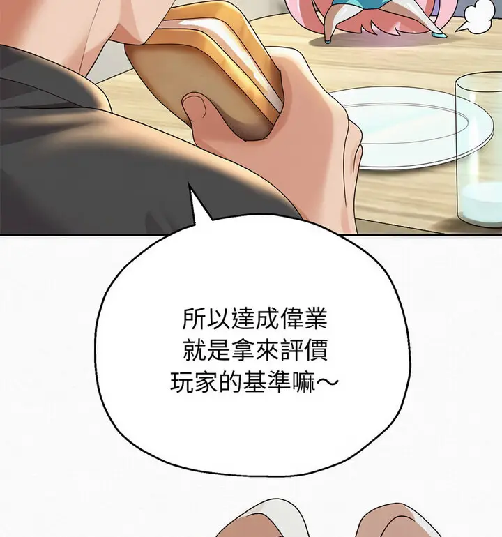 《重生之长枪无敌》第5话图97