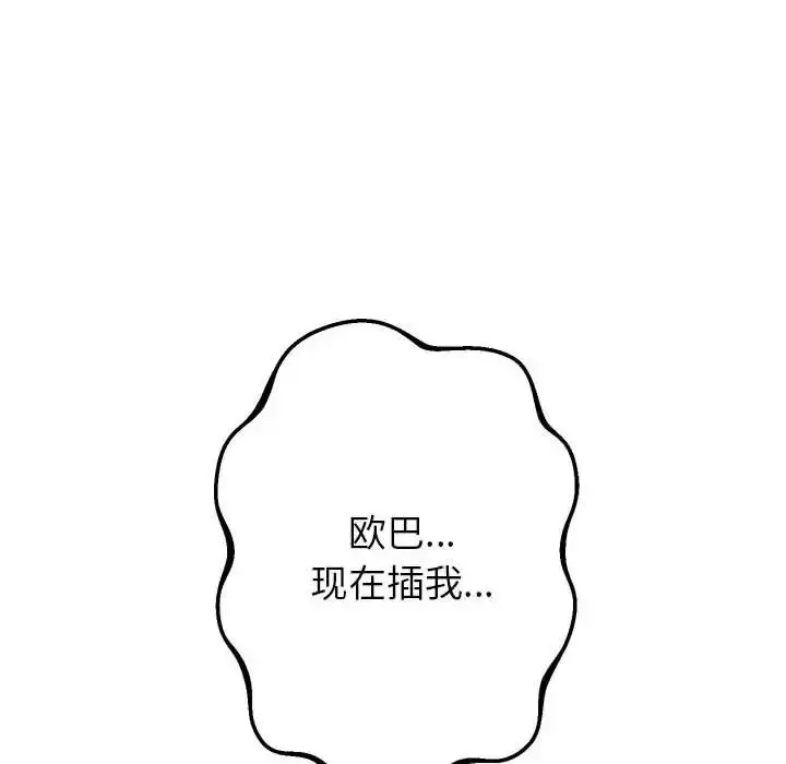 《重生之长枪无敌》第6话图105