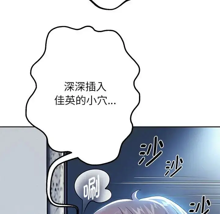 《重生之长枪无敌》第6话图106