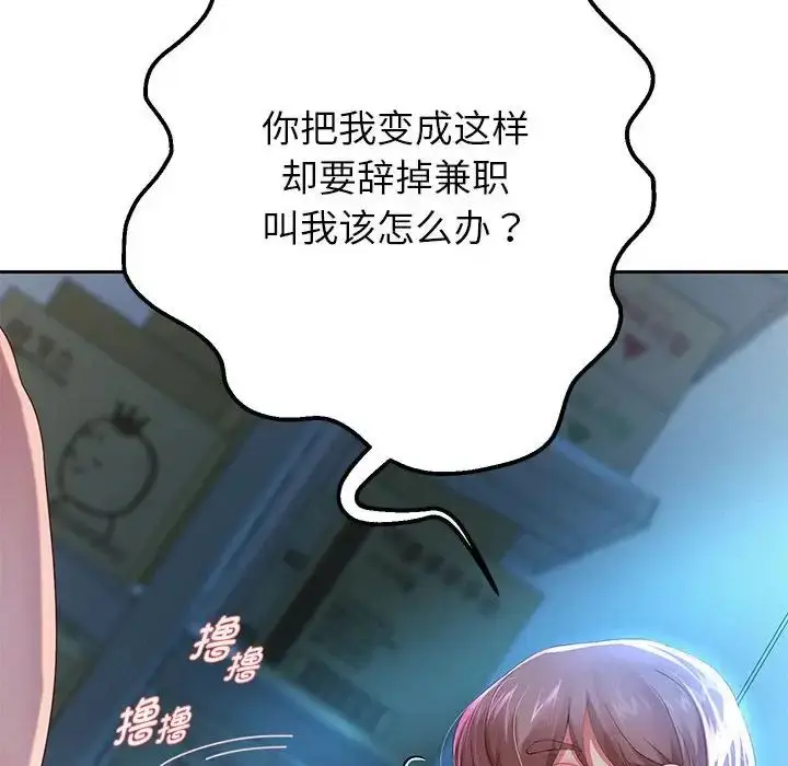 《重生之长枪无敌》第6话图11