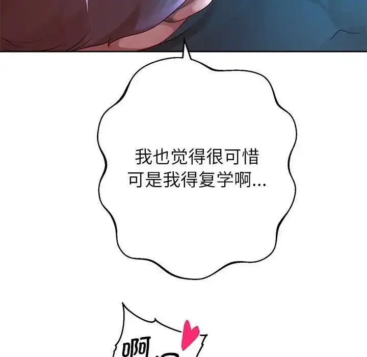 《重生之长枪无敌》第6话图14