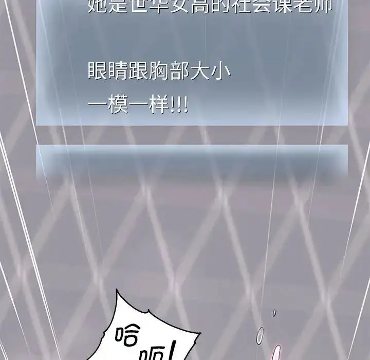 《重生之长枪无敌》第6话图142