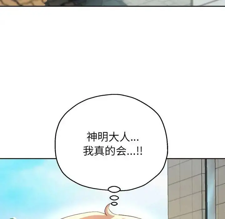 《重生之长枪无敌》第6话图150