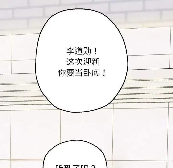 《重生之长枪无敌》第6话图167